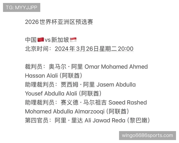 2026世界杯同国裁判能执法本国比赛吗