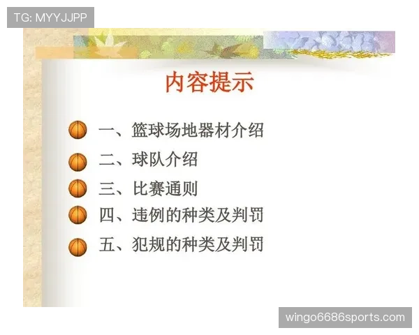 篮球新手必看:如何避免常见的五秒违例犯规? 篮球新手必看:如何避免常见的五秒违例犯规?