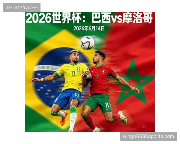 2026世界杯C组最终排名:巴西头名摩洛哥第二